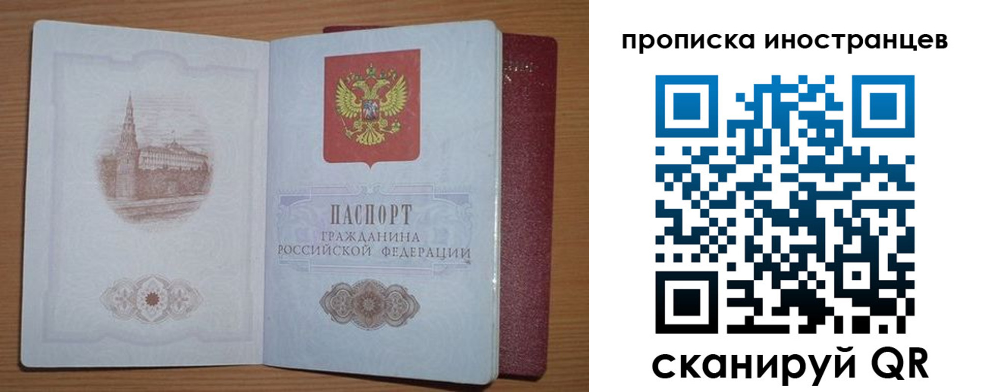 временная прописка в Ливны