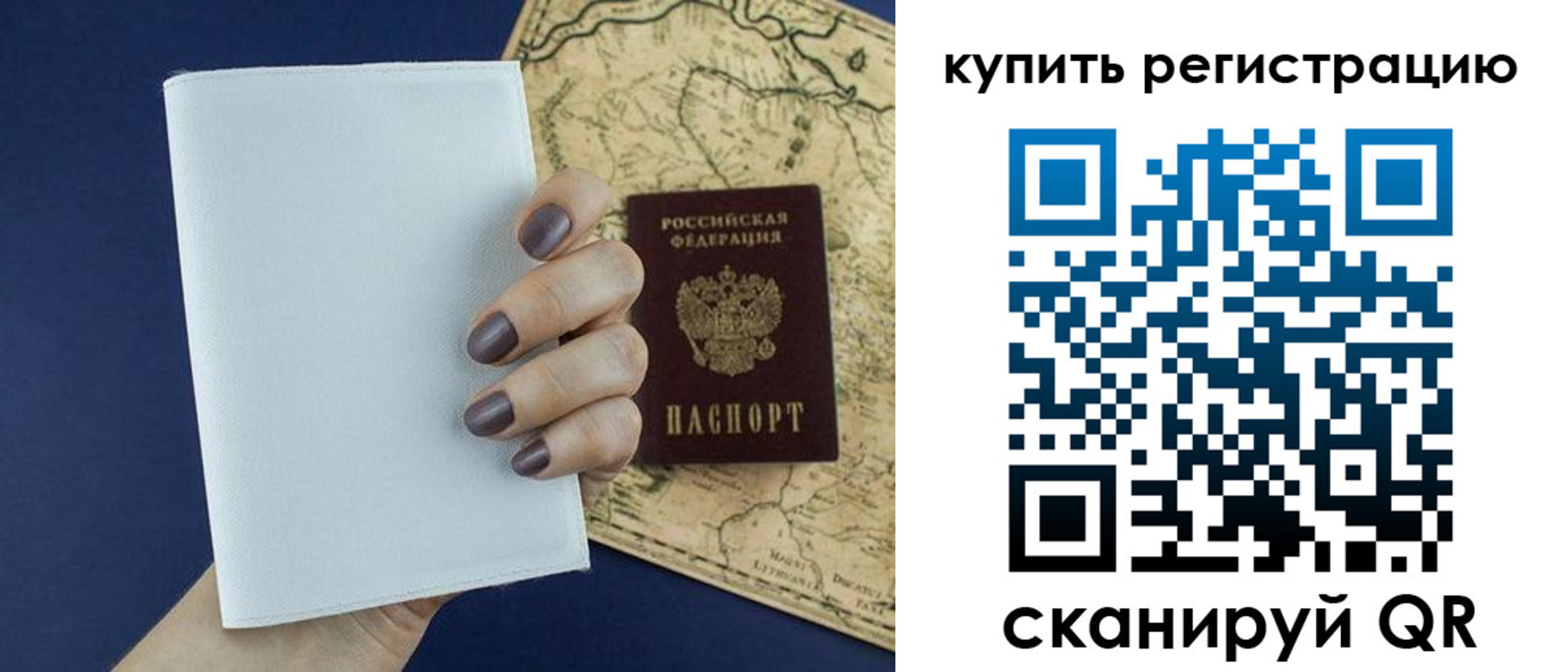 временная регистрация в квартире в Ливны