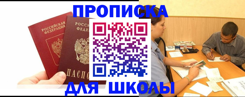регистрация для дет. сада в Ливны